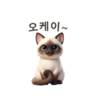 【韓国語】 シャム猫スタンプ 1（個別スタンプ：8）