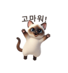 【韓国語】 シャム猫スタンプ 1（個別スタンプ：10）