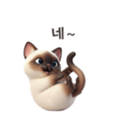 【韓国語】 シャム猫スタンプ 1（個別スタンプ：12）