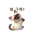 【韓国語】 シャム猫スタンプ 1（個別スタンプ：15）