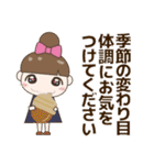 見やすい大きな文字のきづかいスタンプ 秋（個別スタンプ：1）
