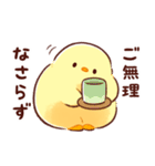 もふピヨ(2)（個別スタンプ：38）