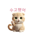 【韓国語】 スコティッシュ スタンプ 2（個別スタンプ：1）