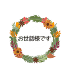 秋のリース＊挨拶ことば（個別スタンプ：6）
