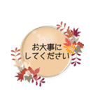 秋のリース＊挨拶ことば（個別スタンプ：29）