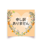 秋のリース＊挨拶ことば（個別スタンプ：33）
