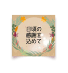 秋のリース＊挨拶ことば（個別スタンプ：34）