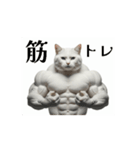 秋の猫マッチョ☆（個別スタンプ：7）