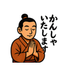 まったり侍のひとこと（個別スタンプ：8）