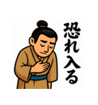 まったり侍のひとこと（個別スタンプ：14）