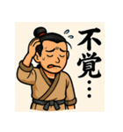 まったり侍のひとこと（個別スタンプ：20）