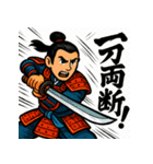 まったり侍のひとこと（個別スタンプ：22）