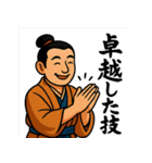 まったり侍のひとこと（個別スタンプ：26）