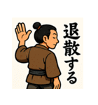 まったり侍のひとこと（個別スタンプ：28）