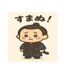 まったり侍のひとこと（個別スタンプ：32）
