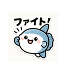 ゆるマンボウの日常（個別スタンプ：33）