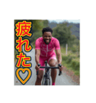【サイクリング】が大好きな♡ゲイの黒人（個別スタンプ：33）