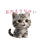 【日本語】 アメリカンショートヘア 2（個別スタンプ：9）