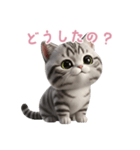 【日本語】 アメリカンショートヘア 2（個別スタンプ：15）