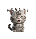 【日本語】 アメリカンショートヘア 1（個別スタンプ：10）
