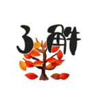 秋の挨拶♡シンプル♡デカ筆文字（個別スタンプ：4）