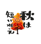 秋の挨拶♡シンプル♡デカ筆文字（個別スタンプ：18）