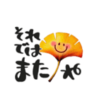 秋の挨拶♡シンプル♡デカ筆文字（個別スタンプ：23）