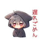 遅れる黒猫耳パーカーくん★到着（個別スタンプ：32）