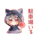 遅れる黒猫耳パーカーくん★到着（個別スタンプ：37）