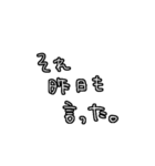 なんとなく返す日常（個別スタンプ：1）