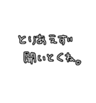 なんとなく返す日常（個別スタンプ：2）