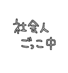なんとなく返す日常（個別スタンプ：15）