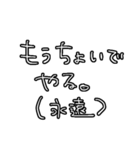 なんとなく返す日常（個別スタンプ：17）
