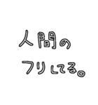 なんとなく返す日常（個別スタンプ：18）