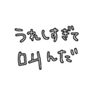なんとなく返す日常（個別スタンプ：25）