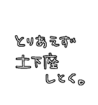 なんとなく返す日常（個別スタンプ：38）