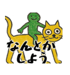 なぜか使えるスタンプ1(便利サイコパス返信（個別スタンプ：8）