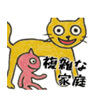 なぜか使えるスタンプ1(便利サイコパス返信（個別スタンプ：19）