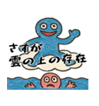 なぜか使えるスタンプ1(便利サイコパス返信（個別スタンプ：22）