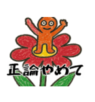 なぜか使えるスタンプ1(便利サイコパス返信（個別スタンプ：36）