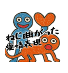 なぜか使えるスタンプ1(便利サイコパス返信（個別スタンプ：39）