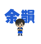 オタクなライブキッズの毎日│男の子（個別スタンプ：27）