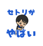 オタクなライブキッズの毎日│男の子（個別スタンプ：31）