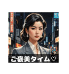昭和バブルお姉さん〜恋も仕事も全力〜（個別スタンプ：4）
