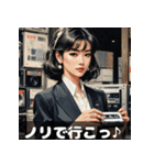 昭和バブルお姉さん〜恋も仕事も全力〜（個別スタンプ：14）