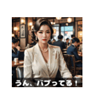 昭和バブルお姉さん〜恋も仕事も全力〜（個別スタンプ：21）
