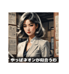 昭和バブルお姉さん〜恋も仕事も全力〜（個別スタンプ：27）