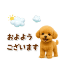 毎日使える【挨拶★返事】トイプードル（個別スタンプ：2）