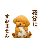 毎日使える【挨拶★返事】トイプードル（個別スタンプ：5）