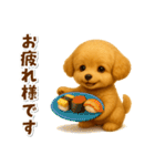 毎日使える【挨拶★返事】トイプードル（個別スタンプ：7）